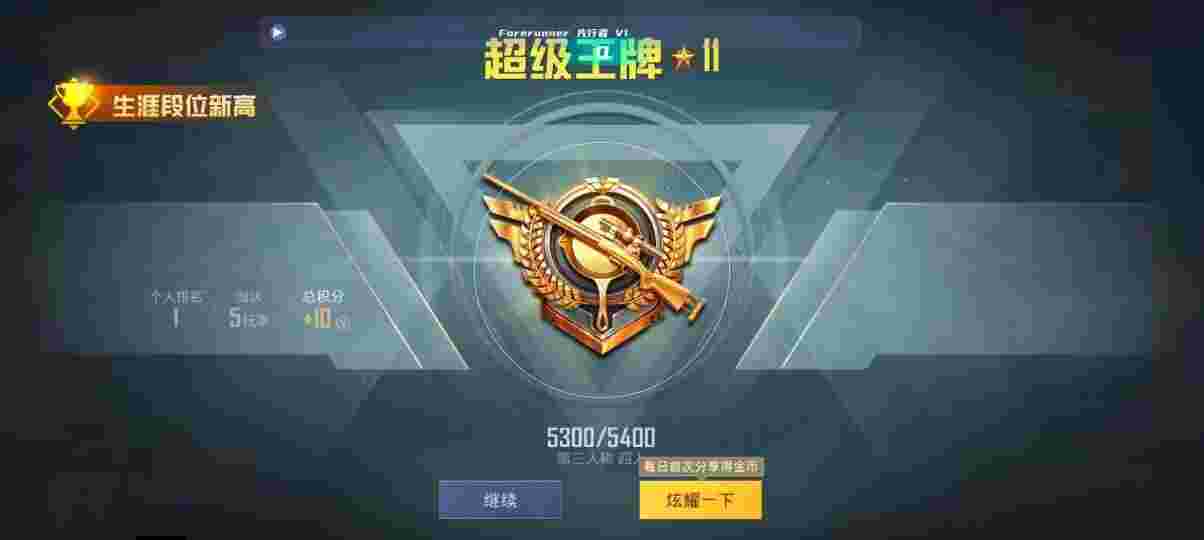 和平精英先行者透视直装 - PUBG挂锁头透视锁血直装苹果辅助预览图